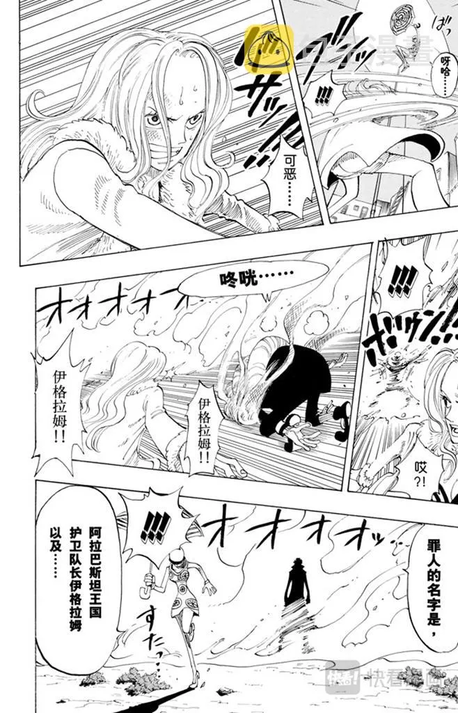 第110话 夜晚没有结束 第14页