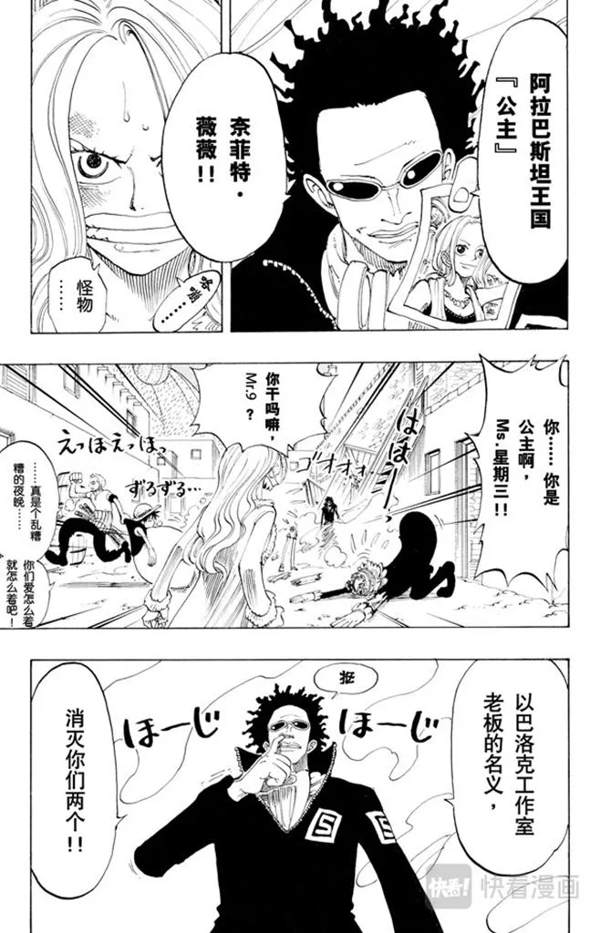 第110话 夜晚没有结束 第15页