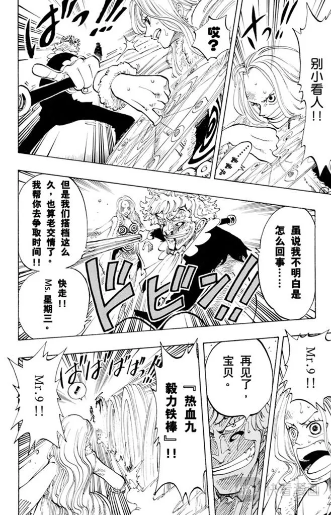 第110话 夜晚没有结束 第16页