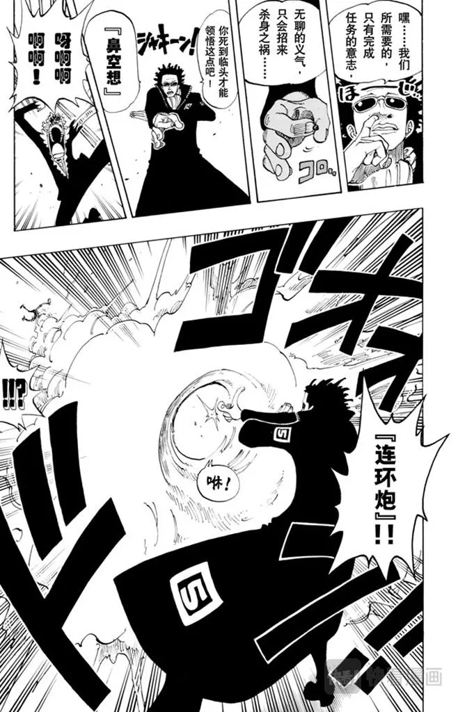 第110话 夜晚没有结束 第17页