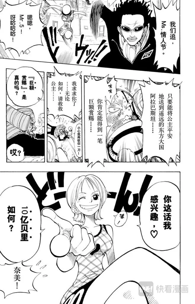 第110话 夜晚没有结束 第19页