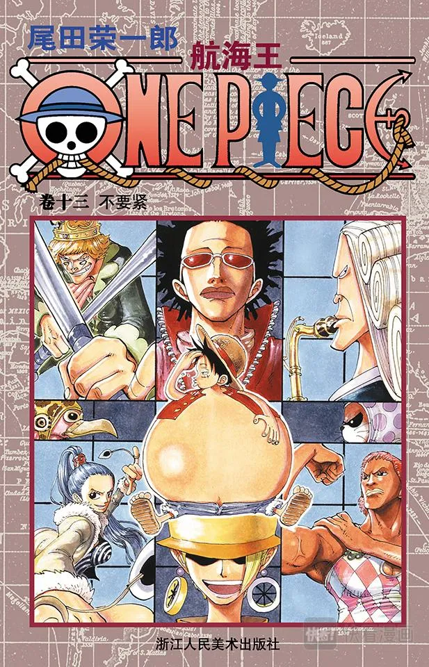 第109话 责任问题 第1页
