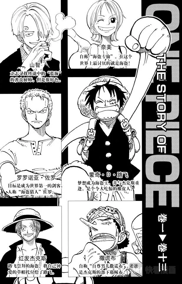 第109话 责任问题 第4页