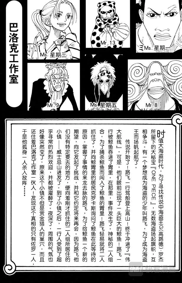 第109话 责任问题 第5页