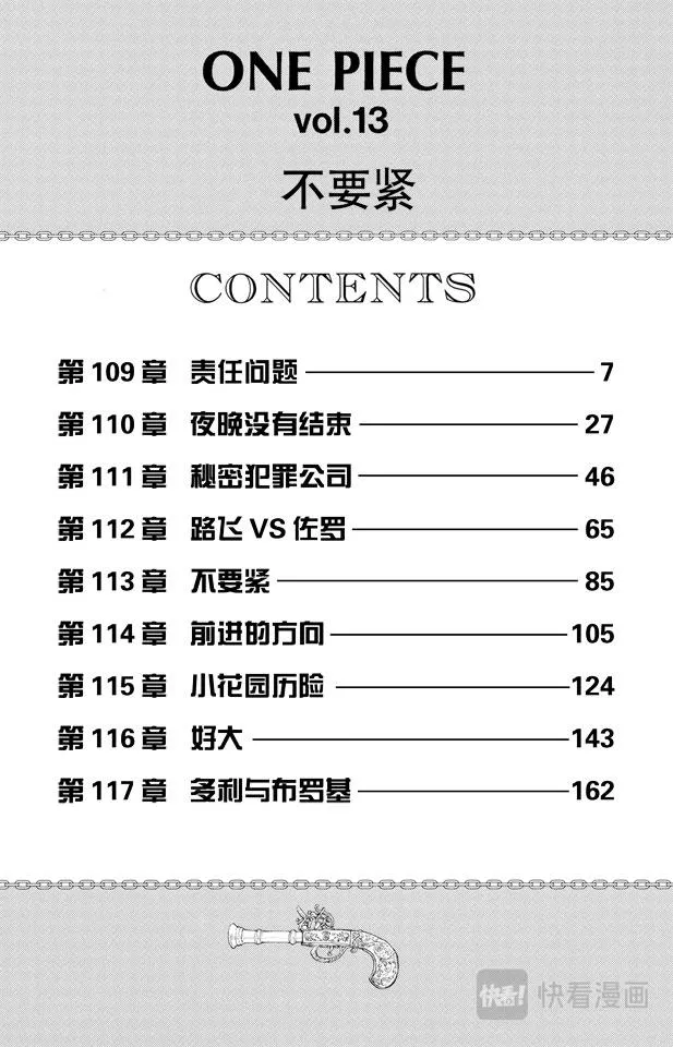 第109话 责任问题 第6页