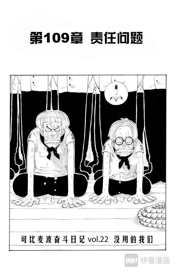 第109话 责任问题 第7页