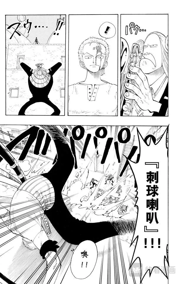 第109话 责任问题 第9页