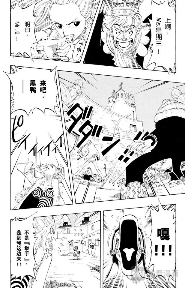 第109话 责任问题 第10页
