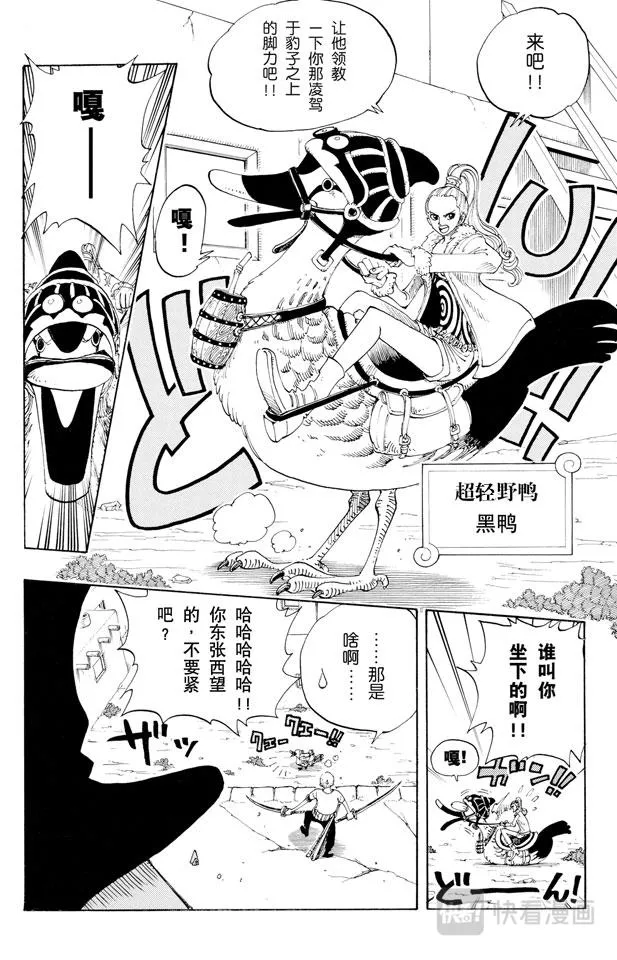 第109话 责任问题 第11页