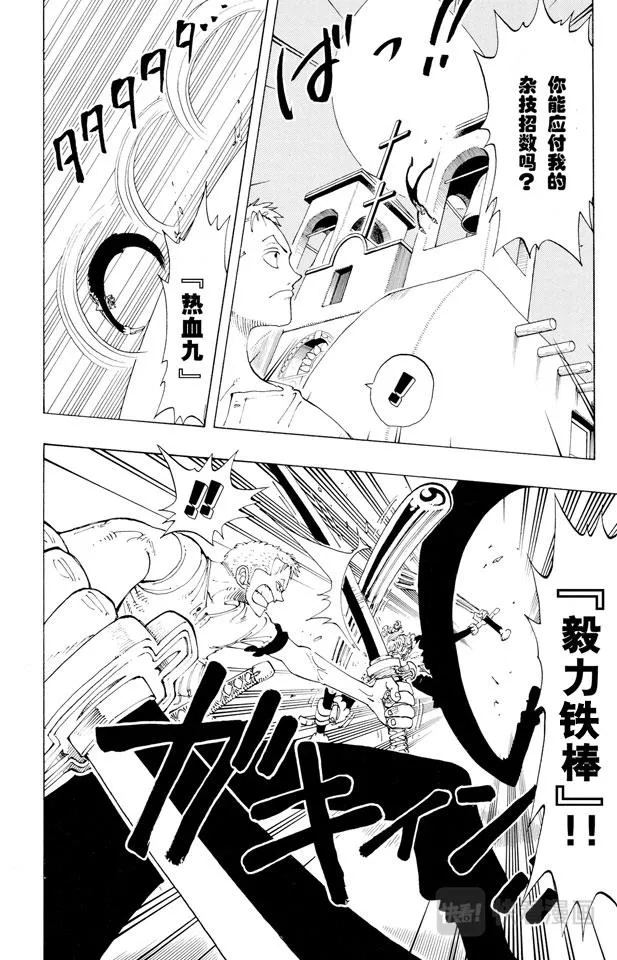 第109话 责任问题 第12页