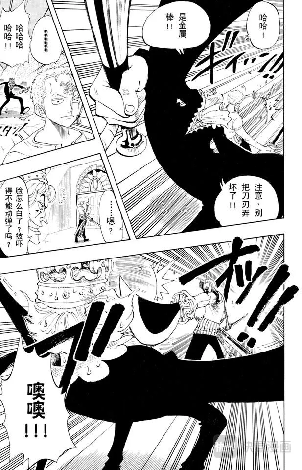 第109话 责任问题 第13页