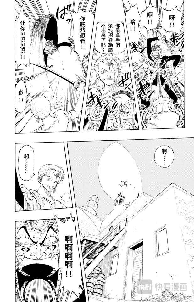 第109话 责任问题 第14页