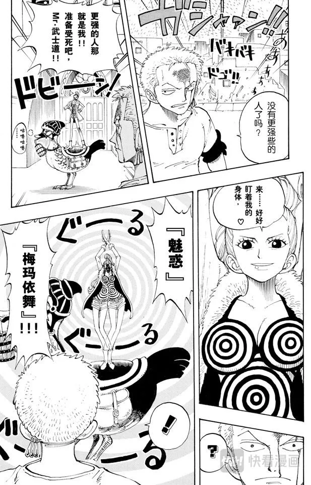 第109话 责任问题 第15页