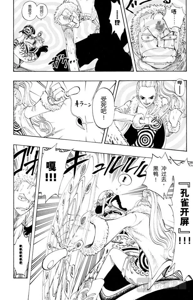 第109话 责任问题 第16页
