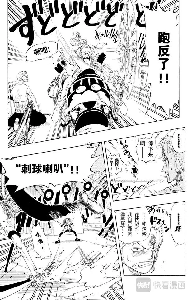 第109话 责任问题 第17页