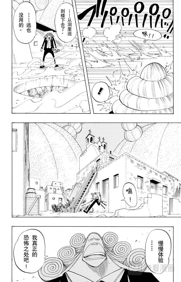 第109话 责任问题 第18页