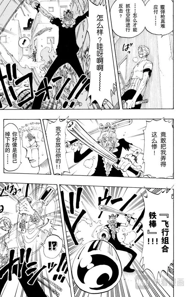 第109话 责任问题 第19页