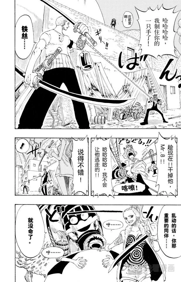 第109话 责任问题 第20页