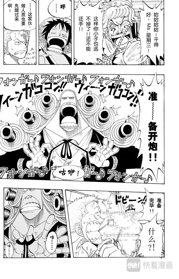 第109话 责任问题 第21页