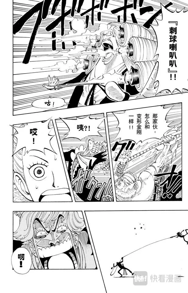 第109话 责任问题 第22页