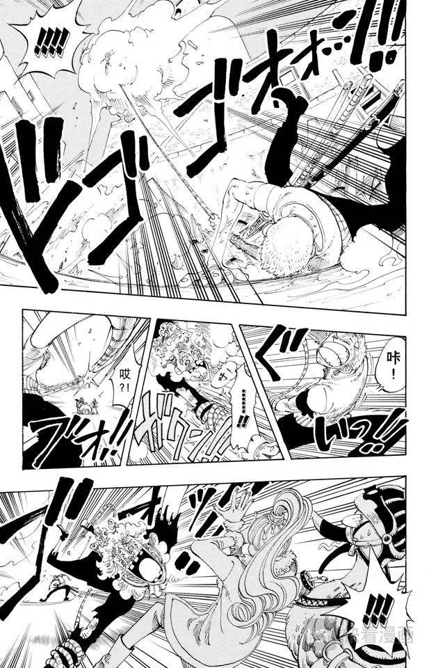 第109话 责任问题 第23页