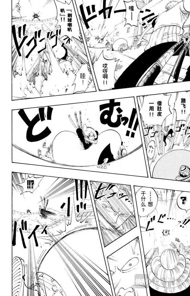 第109话 责任问题 第24页
