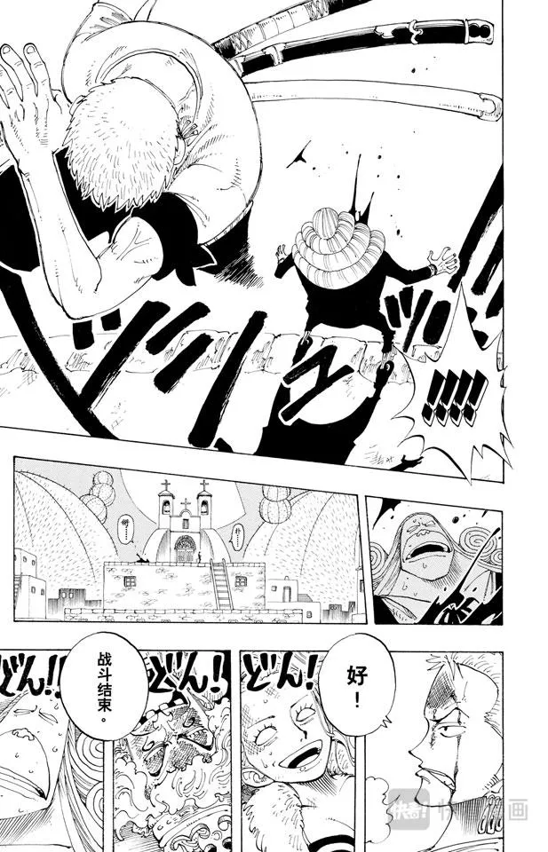 第109话 责任问题 第25页