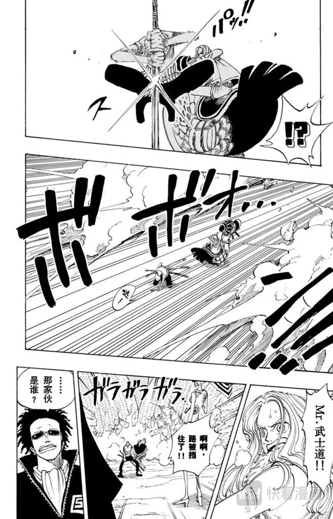 第111话 秘密犯罪公司 第13页