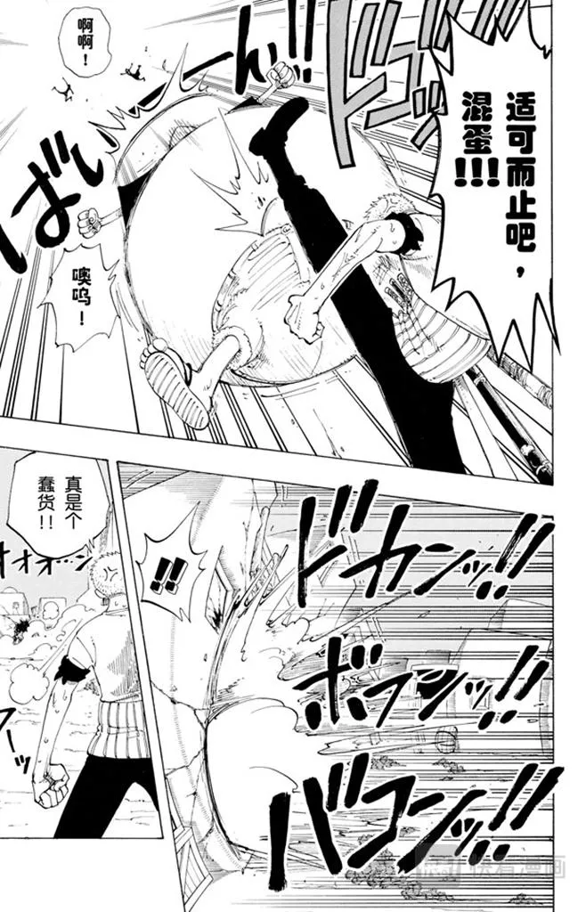 第112话 路飞VS佐罗 第7页