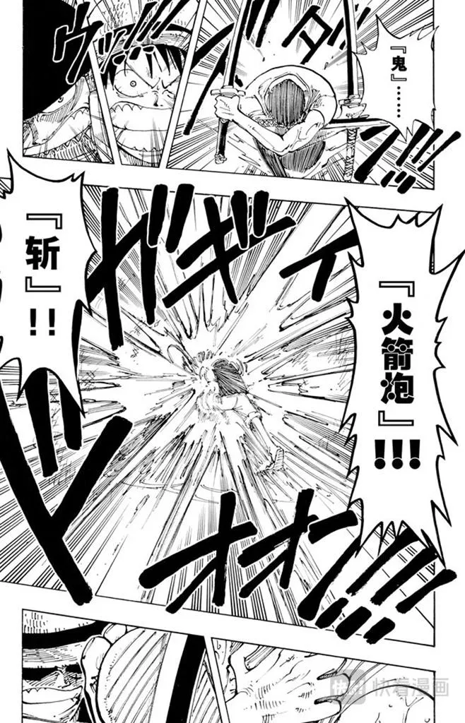 第112话 路飞VS佐罗 第13页