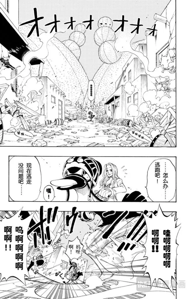 第112话 路飞VS佐罗 第15页