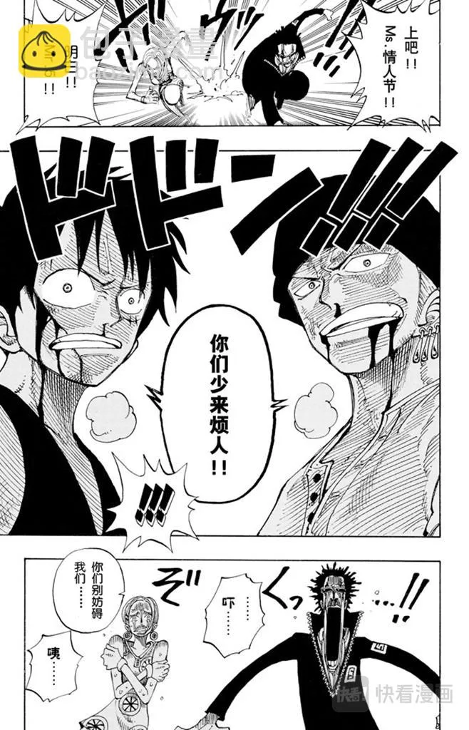 第112话 路飞VS佐罗 第17页