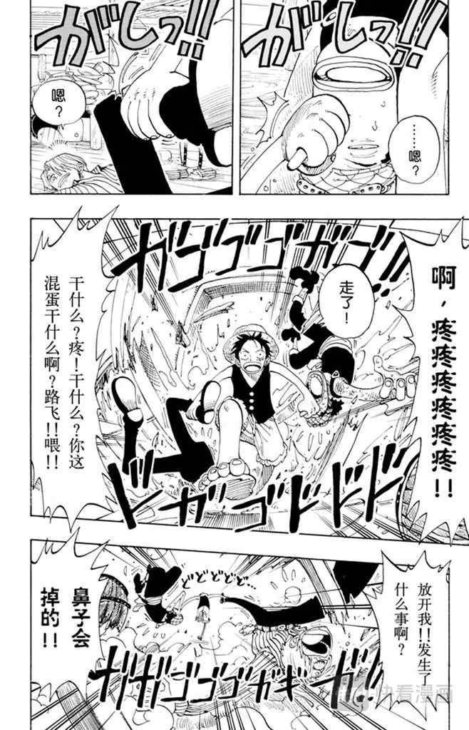 第114话 前进的方向 第2页