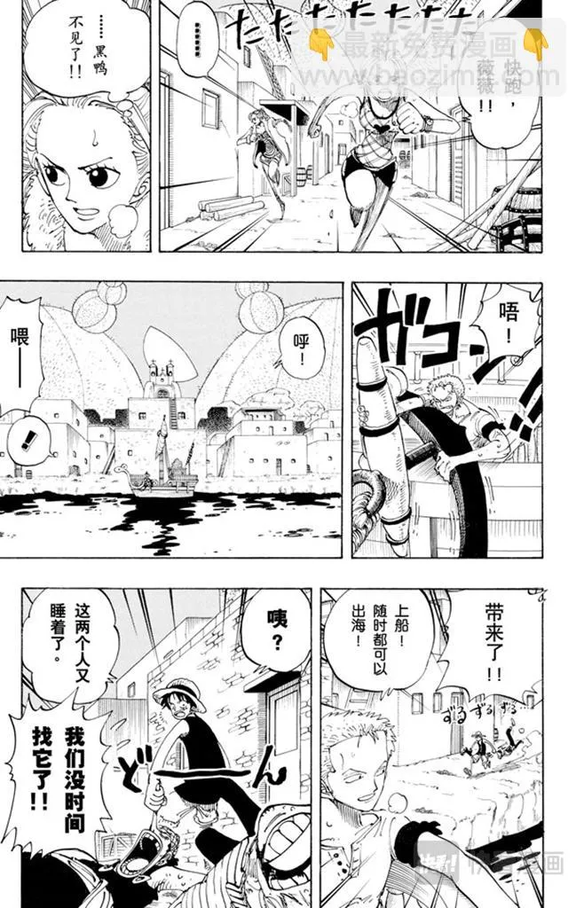 第114话 前进的方向 第3页