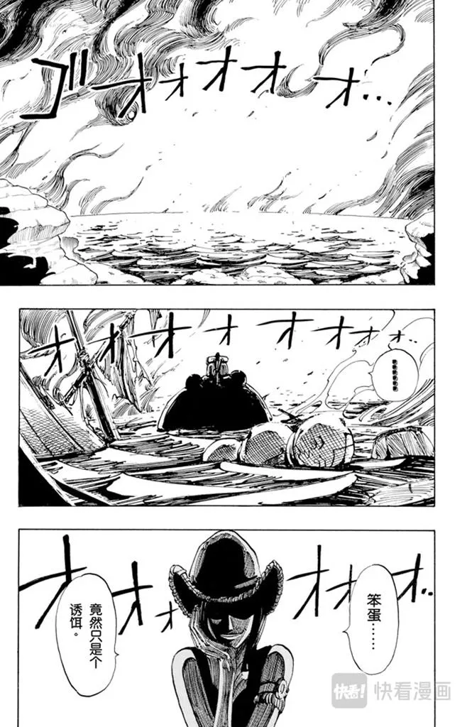 第114话 前进的方向 第5页