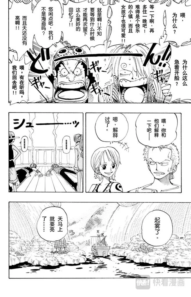 第114话 前进的方向 第6页