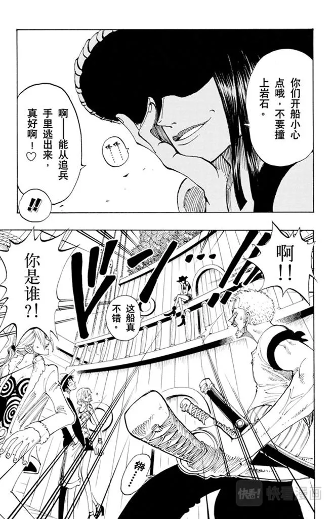 第114话 前进的方向 第7页