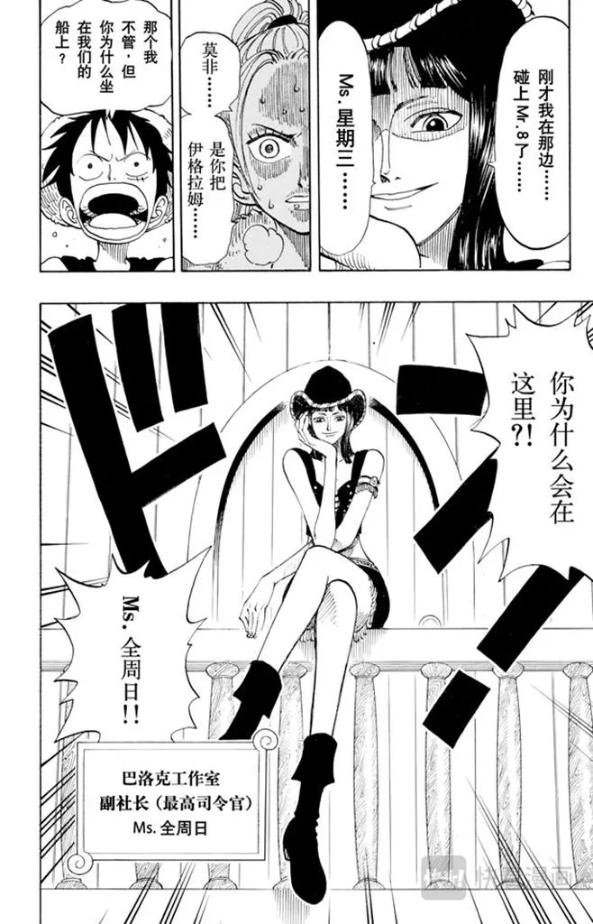 第114话 前进的方向 第8页