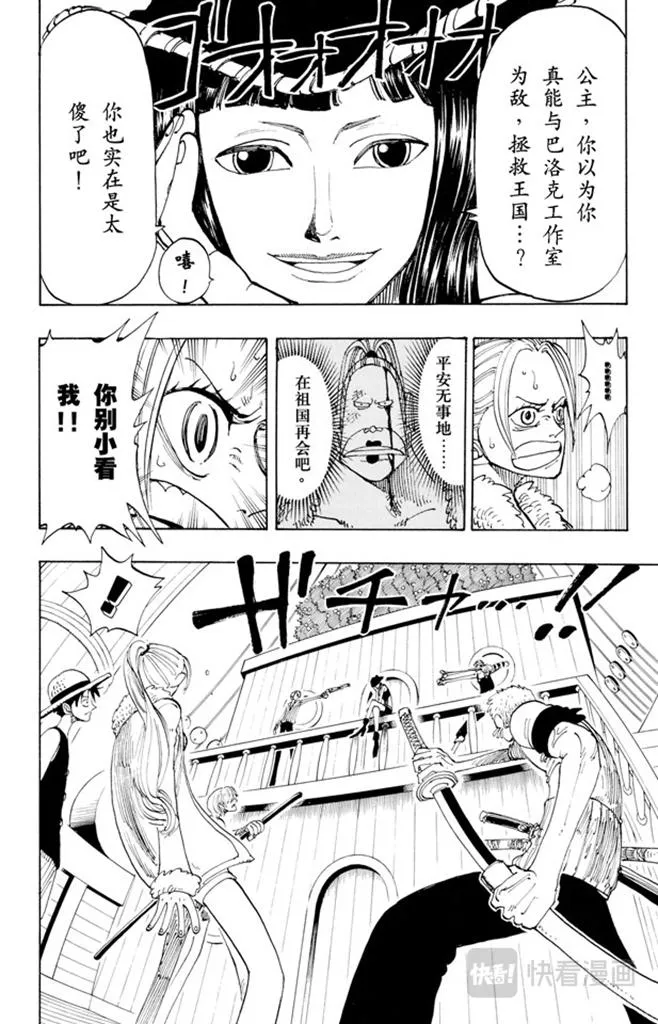 第114话 前进的方向 第10页