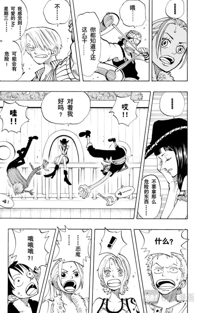 第114话 前进的方向 第11页
