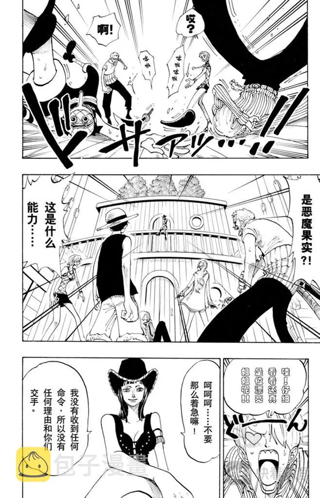 第114话 前进的方向 第12页