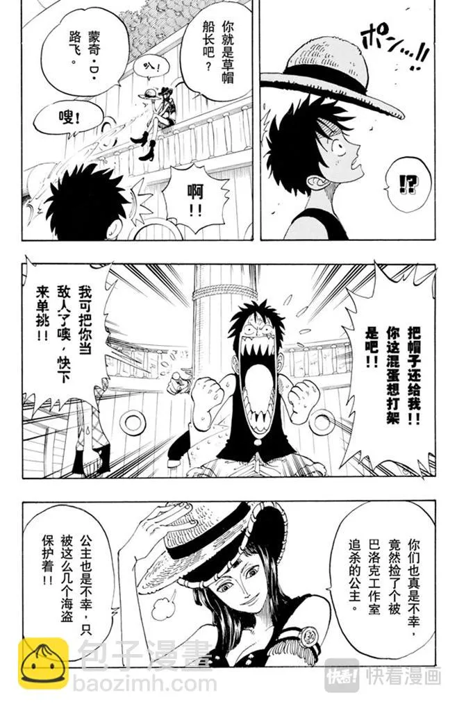第114话 前进的方向 第13页