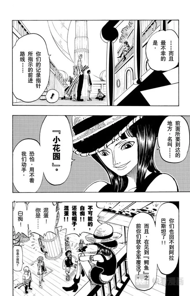 第114话 前进的方向 第14页