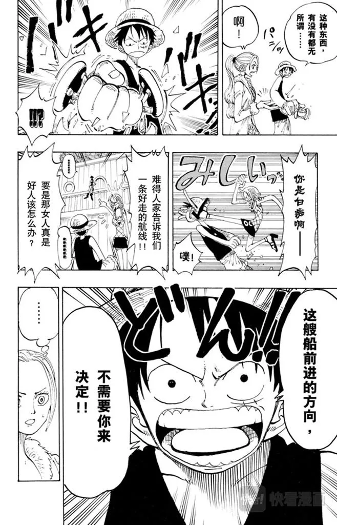 第114话 前进的方向 第16页