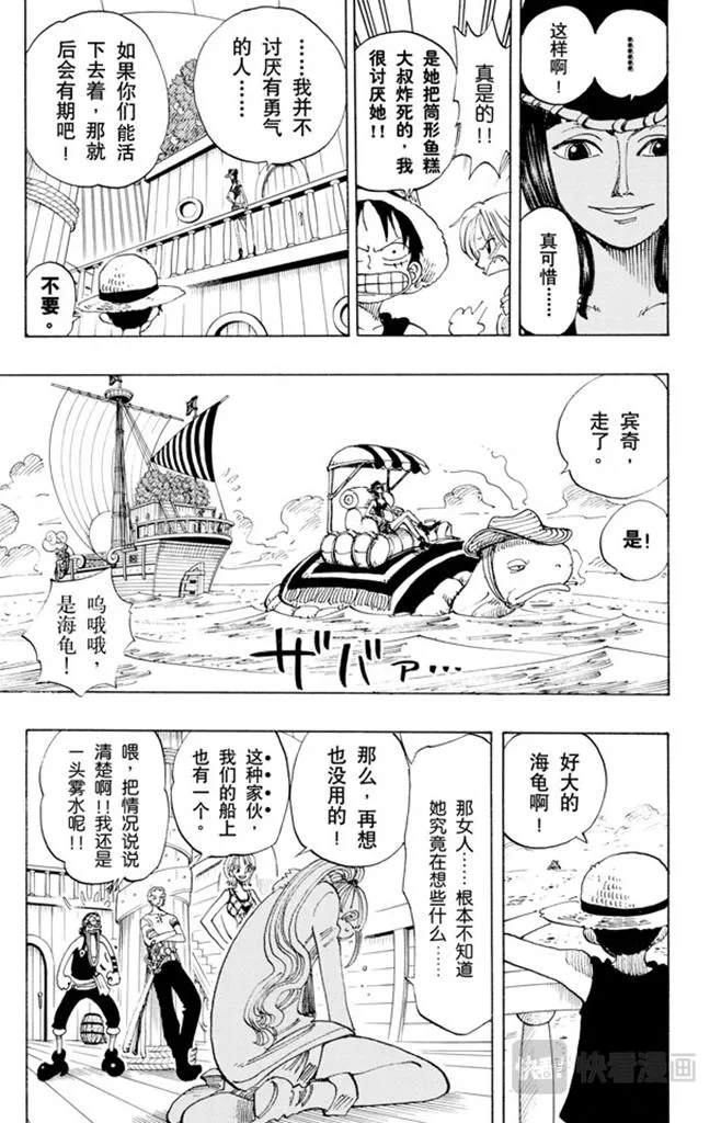 第114话 前进的方向 第17页