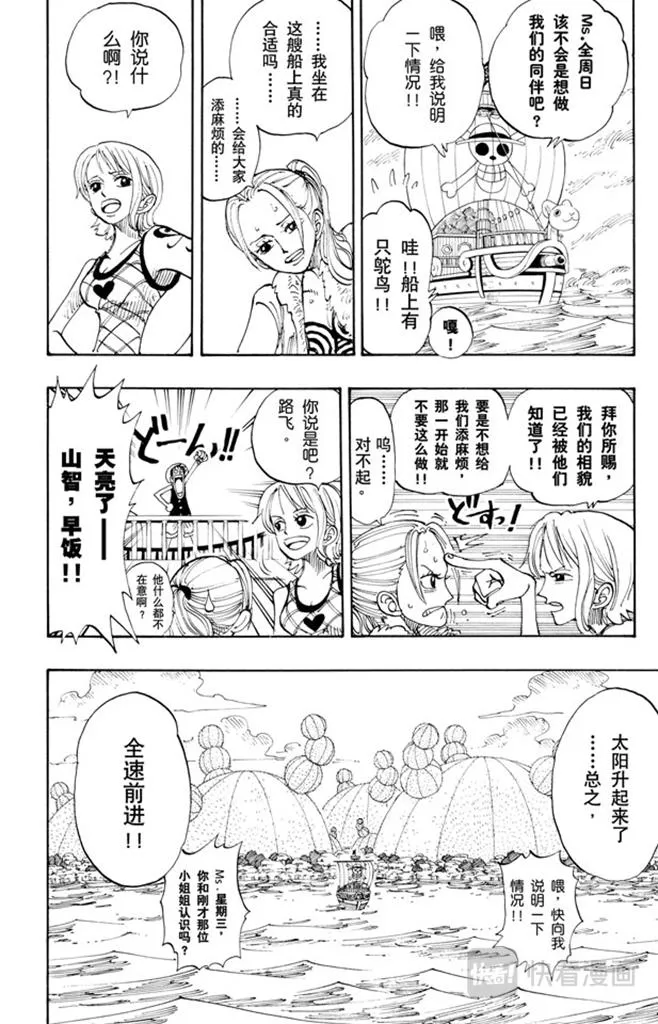 第114话 前进的方向 第18页