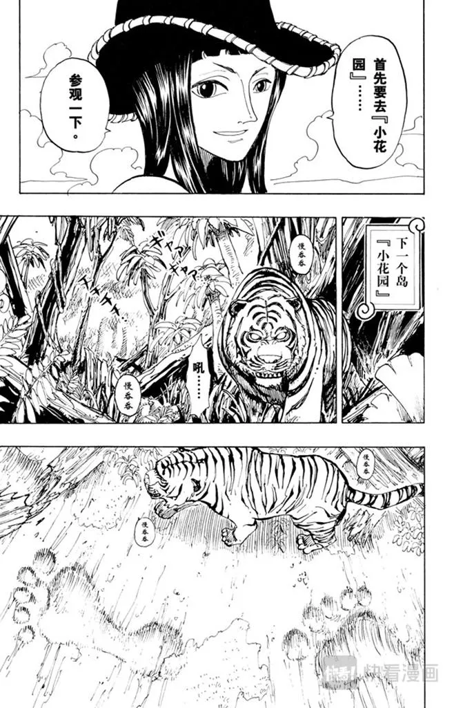第114话 前进的方向 第19页