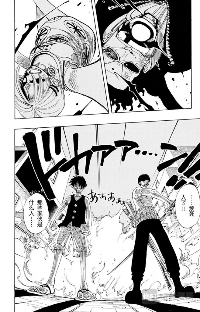 第113话 不要紧 第2页