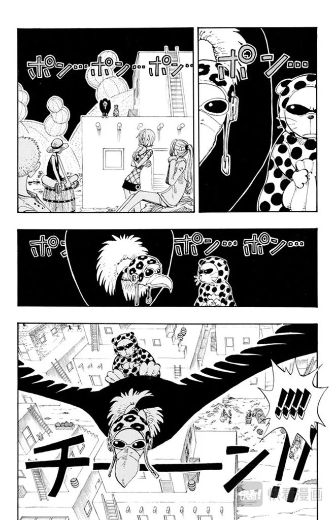第113话 不要紧 第10页
