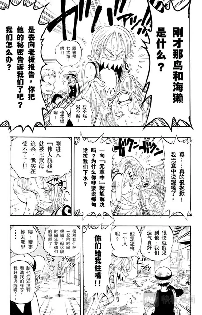 第113话 不要紧 第11页